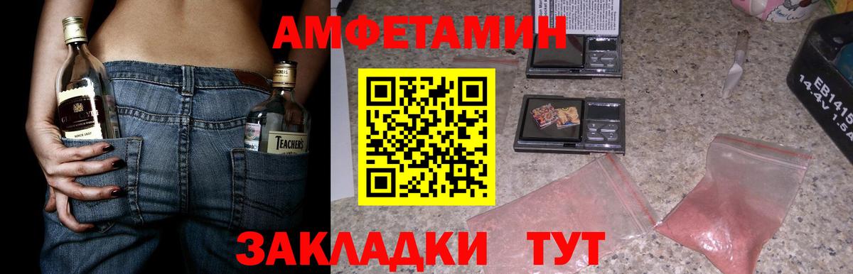 Амфетамин  Вход с VPN  Губаха  АМФ 98% 