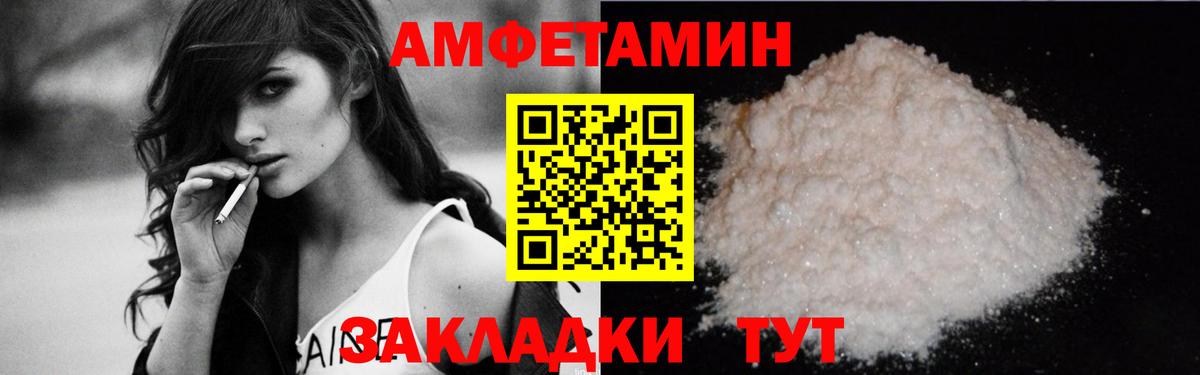 Амфетамин 97% Губаха