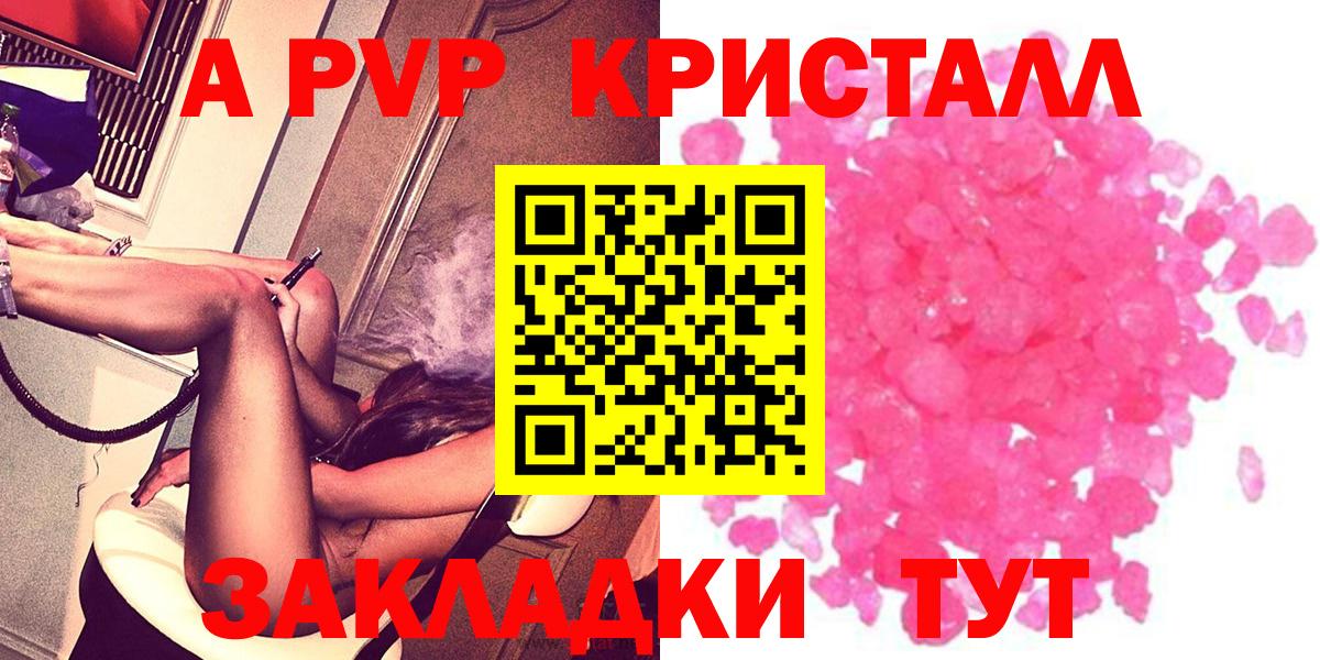 Губаха  A PVP Crystall  Вход с VPN  Alpha PVP кристаллы  А ПВП мука 