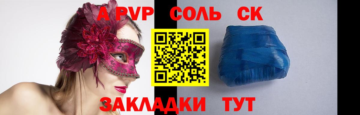 A PVP СК Губаха
