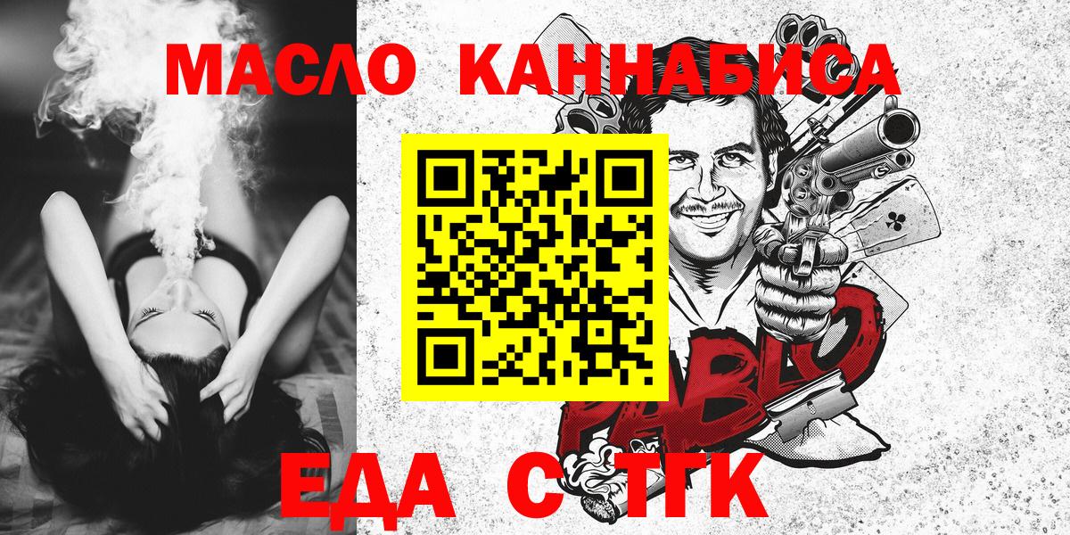 Губаха  Еда ТГК марихуана  Вход с VPN 