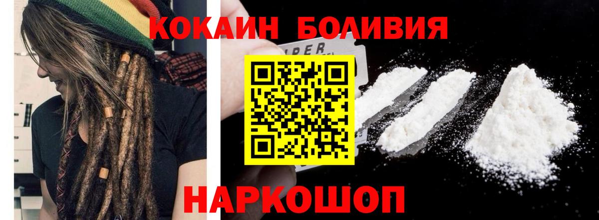 Кокаин Fish Scale  Вход с VPN  Cocaine FishScale  Губаха 
