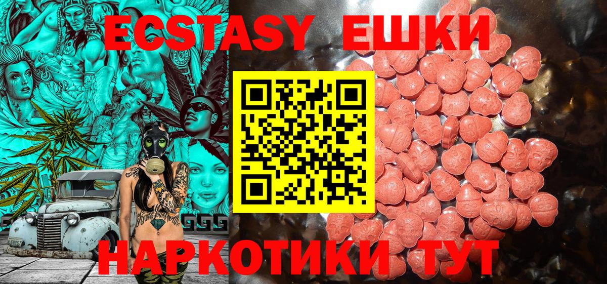 ЭКСТАЗИ MDMA Губаха