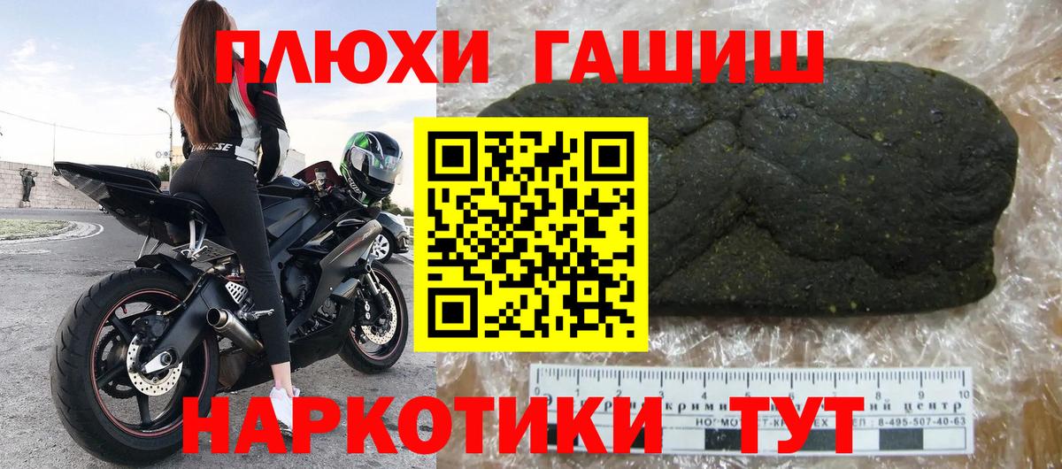 ГАШИШ hashish  ГАШИШ  Губаха  ГАШИШ индика сатива  Вход с VPN 