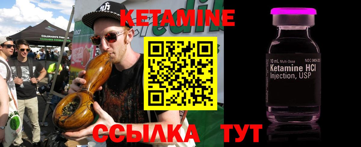 Губаха  КЕТАМИН VHQ  Вход с VPN 