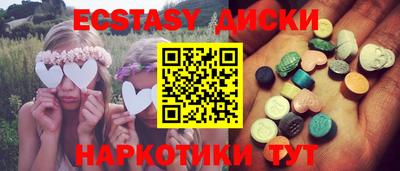 ECSTASY Ливны