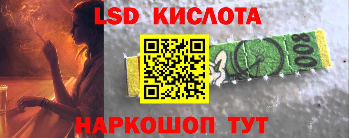 LSD-25 экстази кислота Губаха