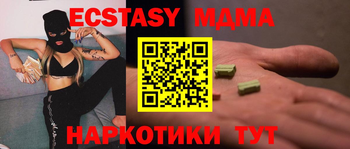 MDMA  Вход с VPN  Губаха  MDMA crystal  MDMA Molly 