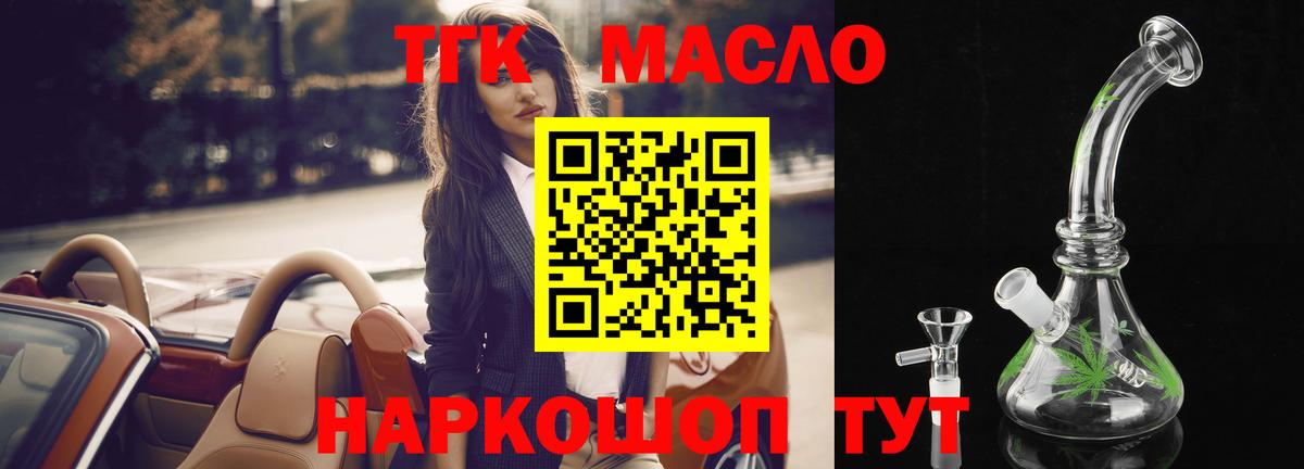 Дистиллят ТГК вейп с тгк Губаха